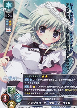 画像1: 【SR】学園のメイド アンジェリーナ・菜夏・シーウェル (1)