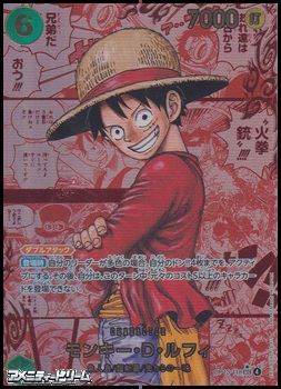 モンキー・D・ルフィ SEC レッドスーパーパラレル