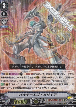 画像1: 【VR】オルターエゴ・メサイア (1)