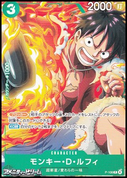 画像1: 【P】モンキー・D・ルフィ (1)