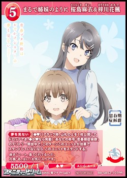画像1: 【PR】まるで姉妹のように 桜島麻衣＆梓川花楓 (1)