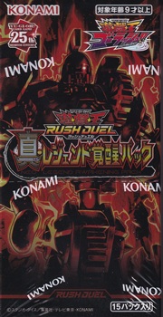 画像1: （本商品をご注文の際は入金期限にご注意ください）【遊戯王ラッシュデュエル】真・レジェンド覚醒パック BOX (1)