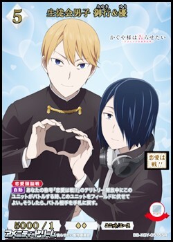 画像1: 【SSR】生徒会男子 御行&優 (1)