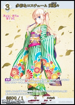 画像1: 【SSR】多彩なコスチューム 英梨々 (1)