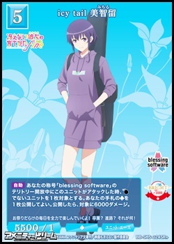 画像1: 【SR+】icy tail 美智留 (1)