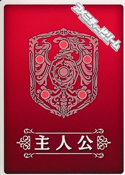 画像1: 【ST】主人公マーカーカード(赤・暗黒戦争篇) (1)