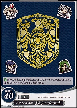 画像1: スペシャルマーカーカード「パックバトル用 主人公マーカーカード」(CS2017-PBM) (1)