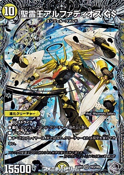 画像1: 【銀トレジャーSR】聖霊王アルファディオス GS (1)