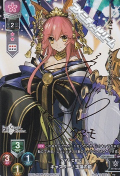 画像1: 【SP】タマモ七変幻 キャスター/玉藻の前 (1)