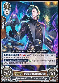 画像1: 【HN】覇道を彩る闇 ヒューベルト (1)