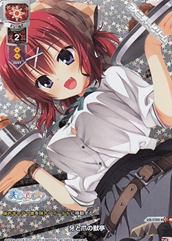 画像1: 【R】 牙と爪の獣亭 (1)