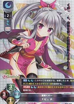 画像1: 【SR】凄腕くの一 不知火 祈 (1)