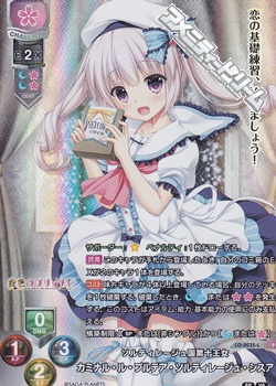 画像1: 【P】ソルティレージュ国第十王女 カミナル・ル・プルテア・ソルティレージュ・シスア (1)