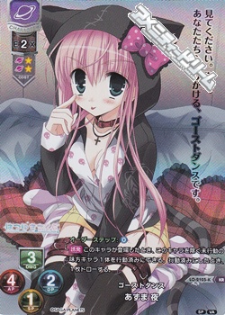 画像1: 【KR】ゴーストダンス あずま 夜 (1)