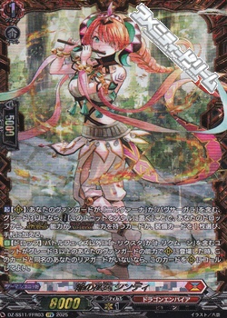 画像1: 【FFR】焔の巫女 シンディ (1)