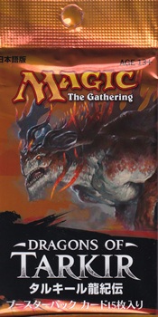画像1: 【日本語】タルキール龍紀伝  ブースターパック (1)