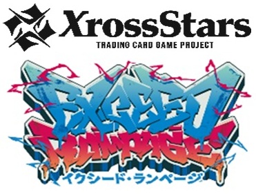 画像1: （本商品をご注文の際は入金期限にご注意ください）(予約)【Xross Stars】ブースターパック第2弾 『Exceed Rampage』BOX (1)