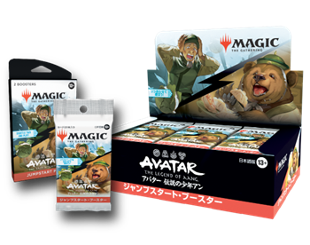 画像1: 【日本語】マジック：ザ・ギャザリング | アバター 伝説の少年アン ジャンプスタート・ブースター Box (1)