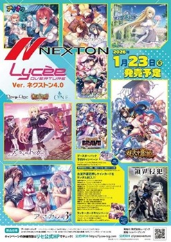 画像1: (予約)【LyceeOverture】（リセ オーバーチュア）Ver.ネクストン 4.0 ブースターBOX (1)