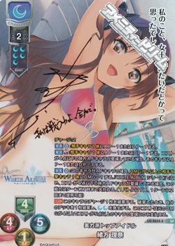 画像1: 【SP】実力派トップアイドル 緒方 理奈 (1)