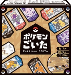 画像1: （本商品をご注文の際は入金期限にご注意ください）【ポケモンごいた】 (1)