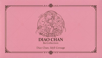 画像1: 【Grand Archive】Diao Chan Re:collection (1)