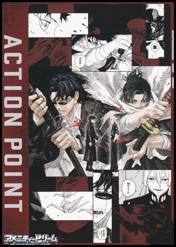 画像1: 【AP】アクションポイントカード (1)