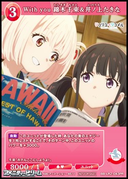 画像1: 【PR】With you 錦木千束&井ノ上たきな (1)