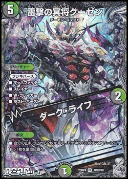 画像1: 【銀トレジャーVR】雷撃の冥将クーゼン／ダーク・ライフ (1)