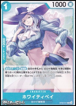 画像1: 【C】ホワイティベイ (1)