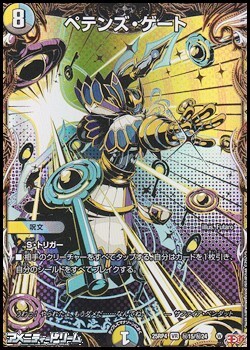 画像1: 【シークレットVR】ペテンズ・ゲート (1)