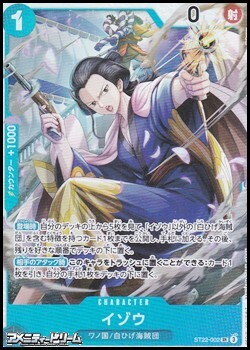 画像1: 【SR】イゾウ (1)