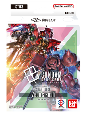 画像1: （本商品をご注文の際は入金期限にご注意ください）【ガンダムカードゲーム】スタートデッキ Zeon's Rush [ST03] (1)