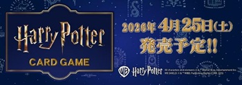 画像1: (予約)【Harry Potter カードゲーム】ブースターパック「ハリー・ポッターと賢者の石」Part.1 ブースターBOX (1)