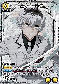 画像1: 【P】佐々木 琲世 (1)