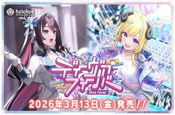 画像1: （本商品をご注文の際は入金期限にご注意ください）(予約)【hololive OFFICIAL CARD GAME】ブースターパック第7弾 ディーヴァフィーバー BOX (1)