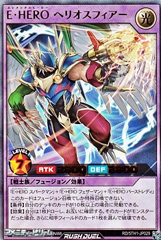画像1: 【ウルトラレア】Ｅ・ＨＥＲＯ ヘリオスフィアー (1)