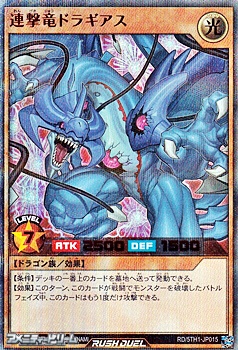 画像1: 【ウルトラレアパラレル】連撃竜ドラギアス (1)