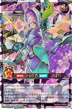 画像1: 【オーバーラッシュレア】エクスキューティー・プラウティ・Ｆ (1)