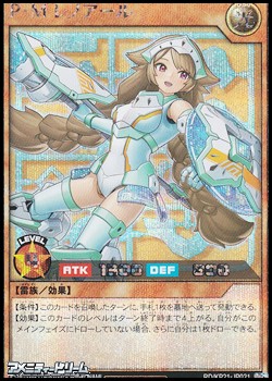 画像1: 【シークレットレア】Ｐ・Ｍ レノアール (1)