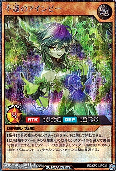 画像1: 【シークレットレア】不遜のアインビー (1)