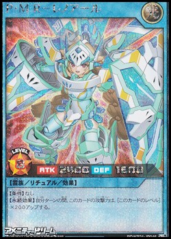 画像1: 【シークレットレア】Ｐ・Ｍ Ｒ－レノアール (1)