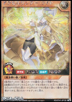 画像1: 【シークレットレア】アクセルワンダー・ライト (1)