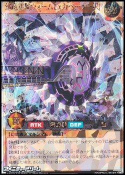 画像1: 【オーバーラッシュレア】幻竜重騎ウォームＥｘカベーター［Ｒ］ (1)