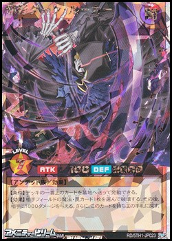 画像1: 【オーバーラッシュレア】邪影ダーク・ルーカー (1)