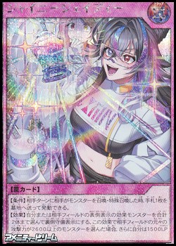 画像1: 【シークレットレア】シャイニーシェイディー (1)