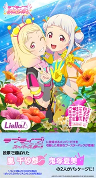 画像1: （本商品をご注文の際は入金期限にご注意ください）(予約)【ラブライブ！シリーズ オフィシャルカードゲーム】プレミアムブースター ラブライブ！スーパースター!! DUO BOX (1)