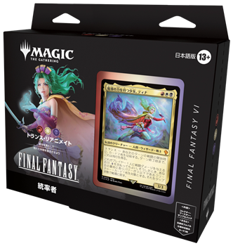 画像1: 【日本語】マジック：ザ・ギャザリング--FINAL FANTASY 統率者デッキ トランス・リアニメイト (1)
