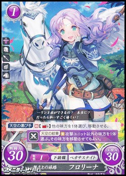 画像1: 【ST】親友との旅路 フロリーナ (1)