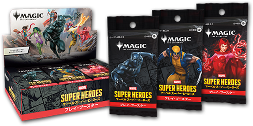画像1: (予約)【日本語】マジック：ザ・ギャザリング  | マーベル スーパー・ヒーローズ プレイ・ブースター Box (1)